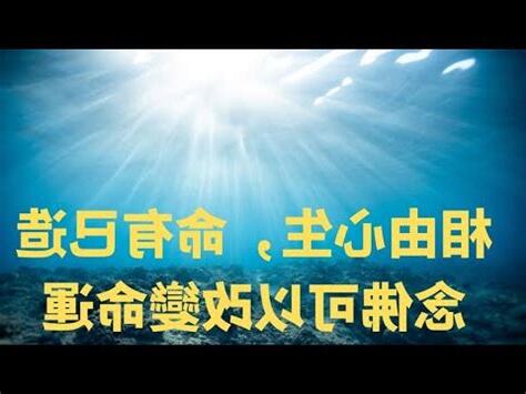 唸佛改變命運
