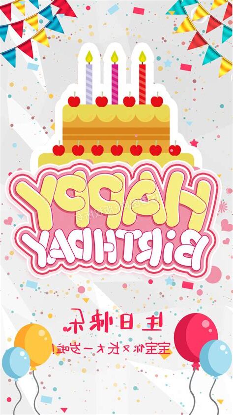 6月26日生日