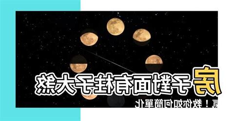 房子對面有路燈