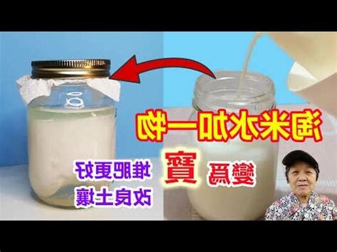 洗米水化煞