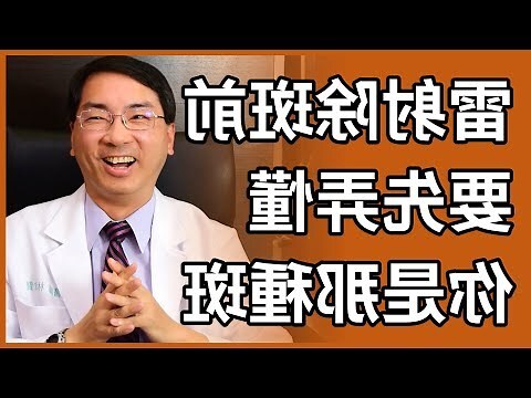 臉長黑斑