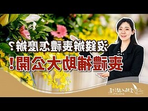辦喪事的顏色