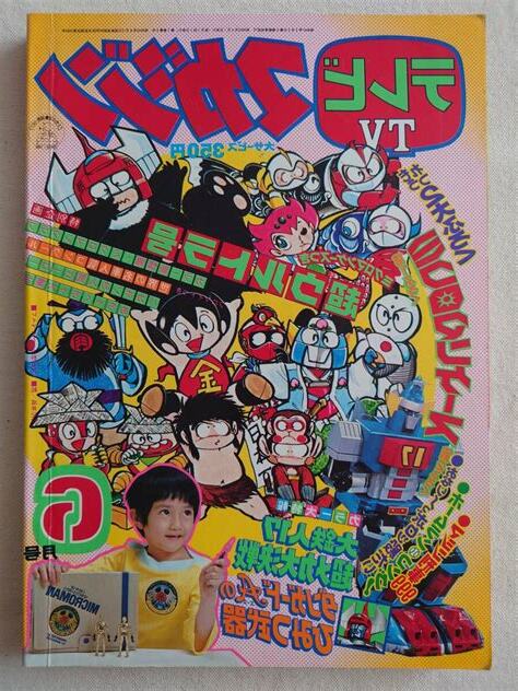 1977年6月