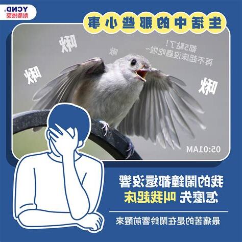家裡有鳥叫聲