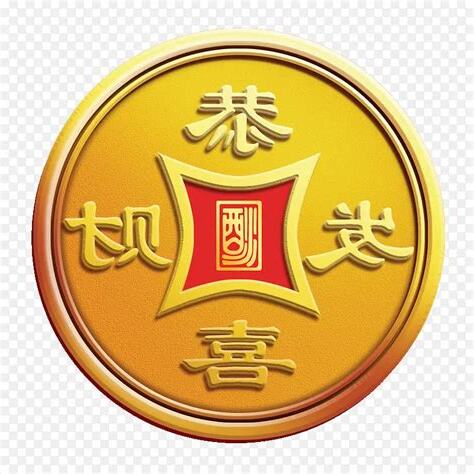 发财的照片