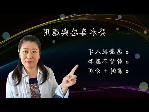 什麼是水命人
