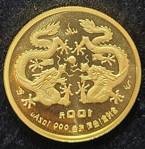 戊辰龍