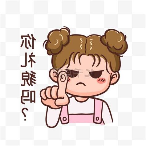 警告你