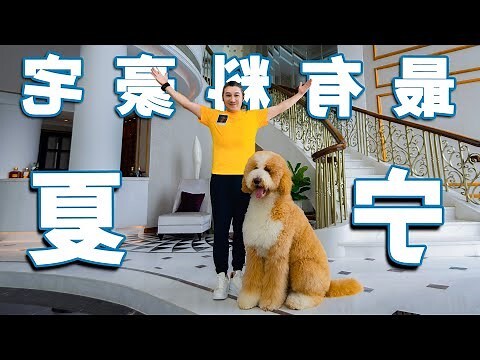 屋子向西北好嗎