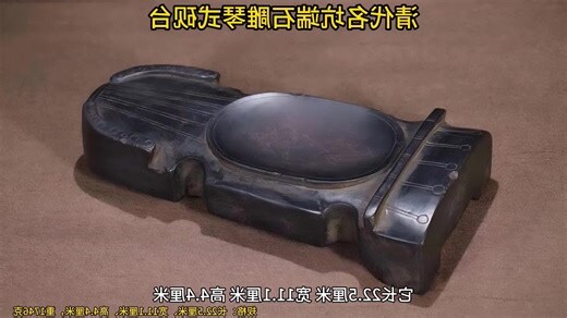 砚台