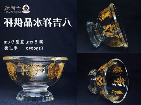 吉祥水晶