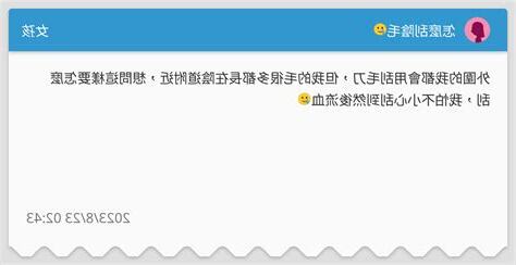 怎麼刮陰毛