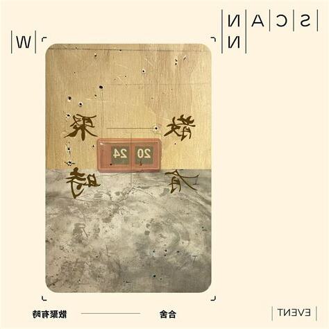 散聚有時