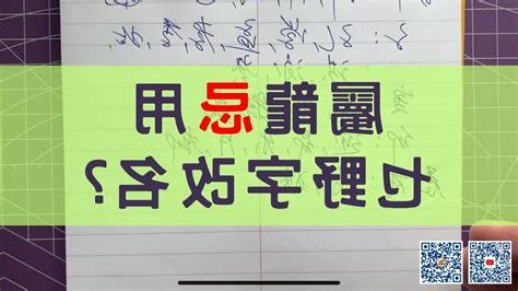 屬龍忌用字
