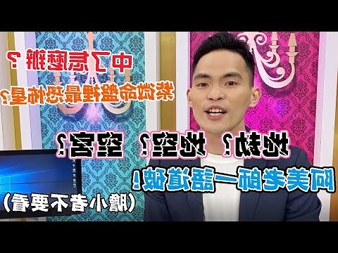 天厄星