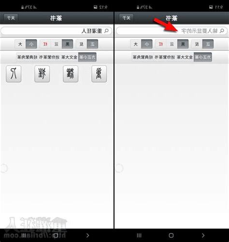 8字查詢