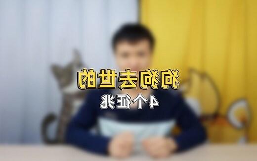 狗狗去世