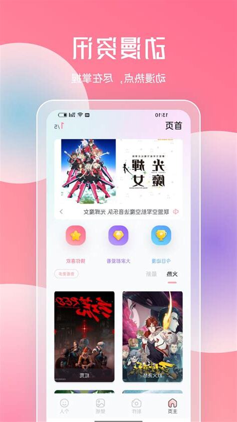 志春