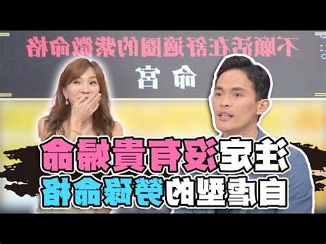 何謂貴婦命