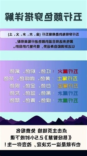 木五行颜色