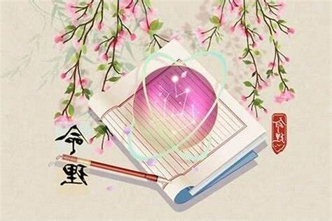 日柱孤辰
