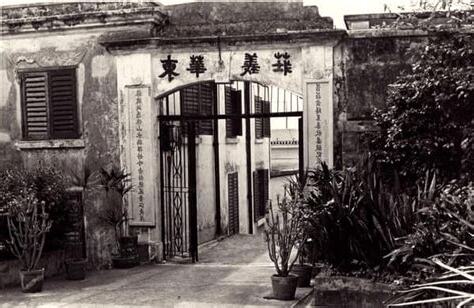 東華義莊