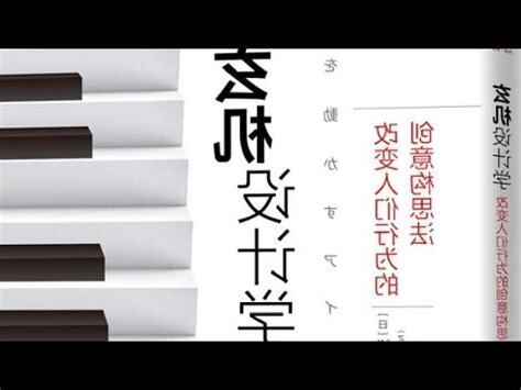 玄機設計學