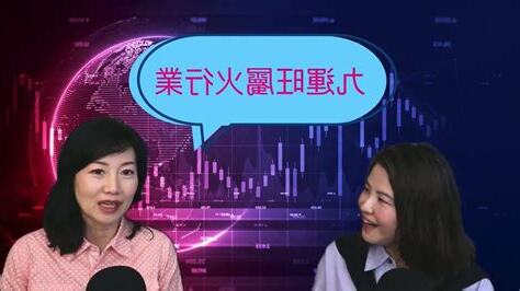 火旺行業