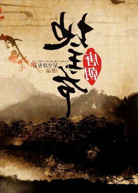 地主爺