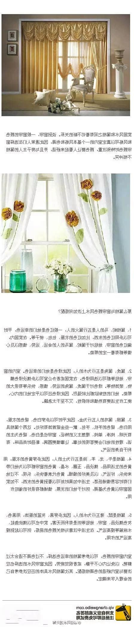窗簾顏色生肖