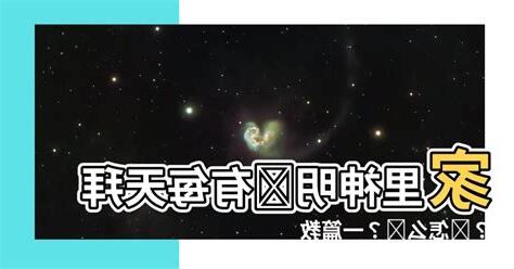 家裡神明沒有每天拜