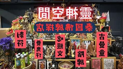 風唸咒