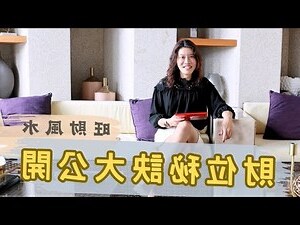 坐东北向西南九运
