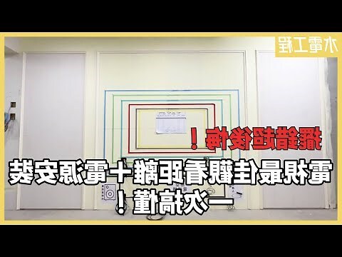 電視位置