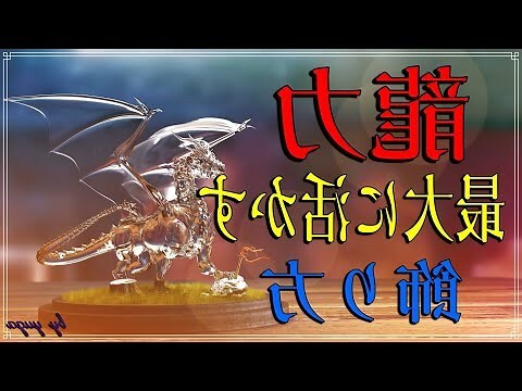 龍擺飾風水