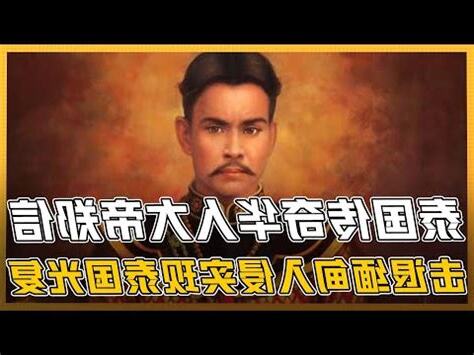 泰國五大帝