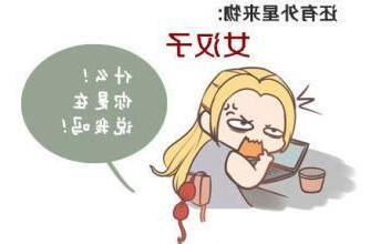 大大咧咧的人