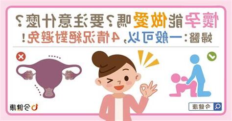 懷孕家裡可以動工嗎