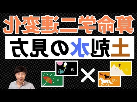 土剋水愛情