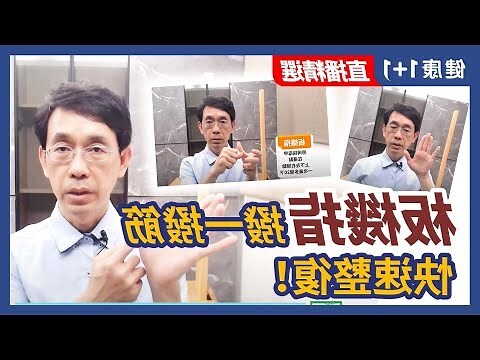 中指受傷