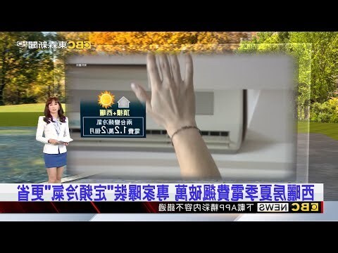 西曬定義