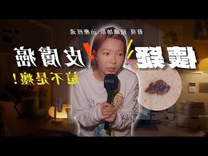 身體痣相