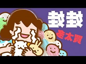 房間娃娃太多