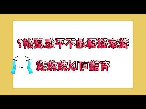 磁磚不平補救