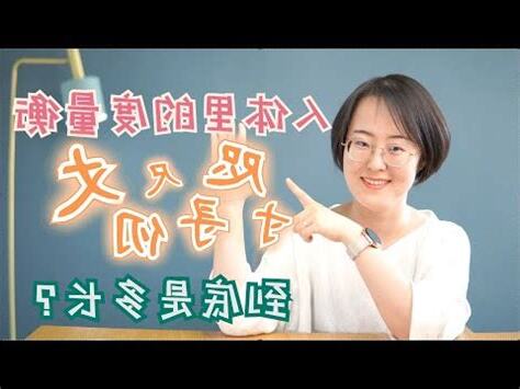 一丈是幾公尺