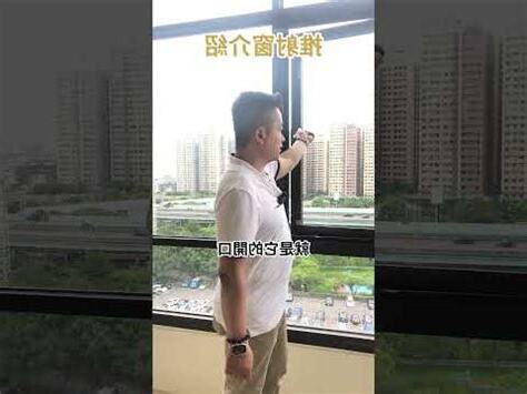 窗户外推設計