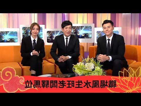 職場風水