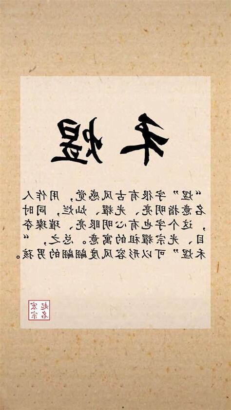 楓寓意
