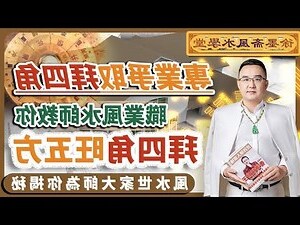 拜四角通勝擇日2023