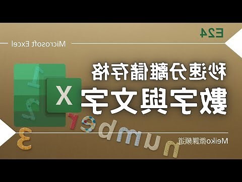 3跟4中間的數字